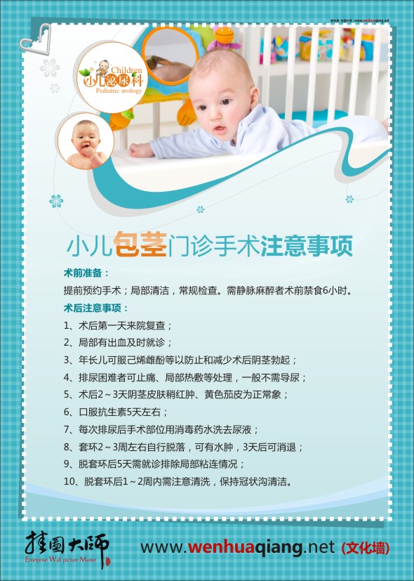 內(nèi)分泌科標(biāo)語(yǔ)  內(nèi)分泌科圖片 兒童醫(yī)院圖片