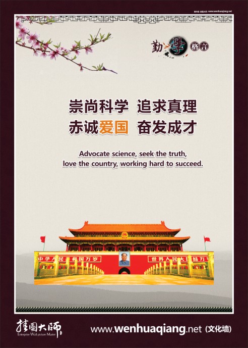 勤奮學(xué)習(xí)標(biāo)語