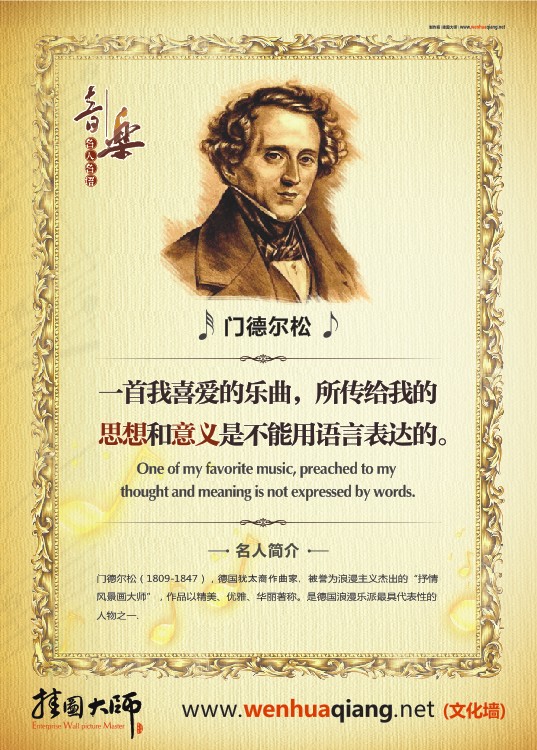 音樂(lè)教室的布置 音樂(lè)教室裝飾 學(xué)校音樂(lè)教室布置 一首我喜愛(ài)的樂(lè)曲，所傳給我的思想和意義是不能用語(yǔ)言表達(dá)的。——門(mén)德?tīng)査? width=