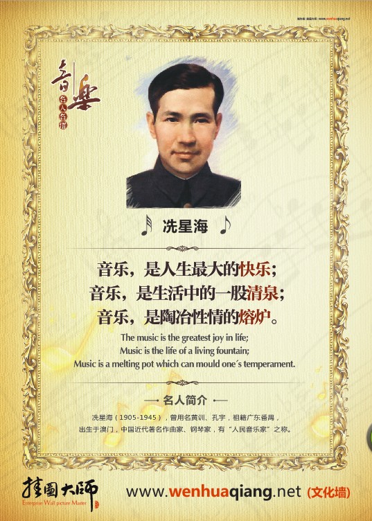 音樂(lè)教室布置  音樂(lè)，是人生最大的快樂(lè)；音樂(lè)，是生活中的一股清泉；音樂(lè)，是陶冶性情的熔爐。——洗星海