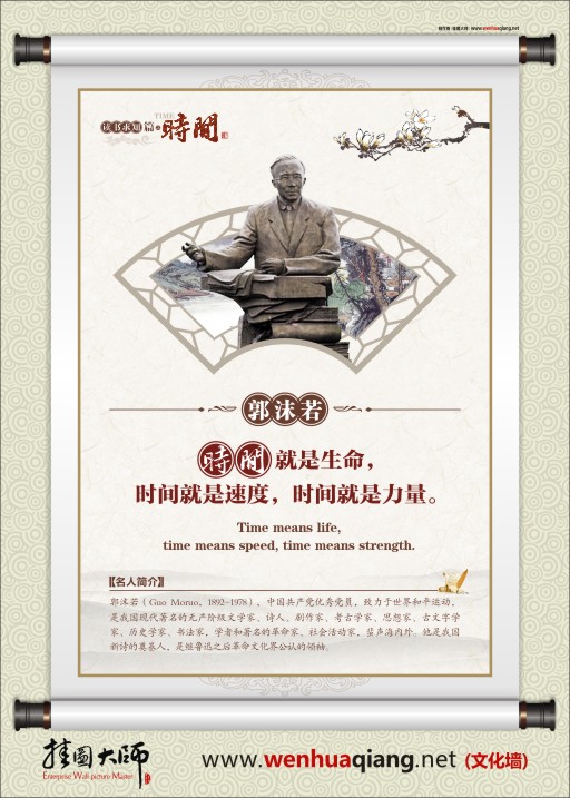 小學(xué)生教室標語  惜時