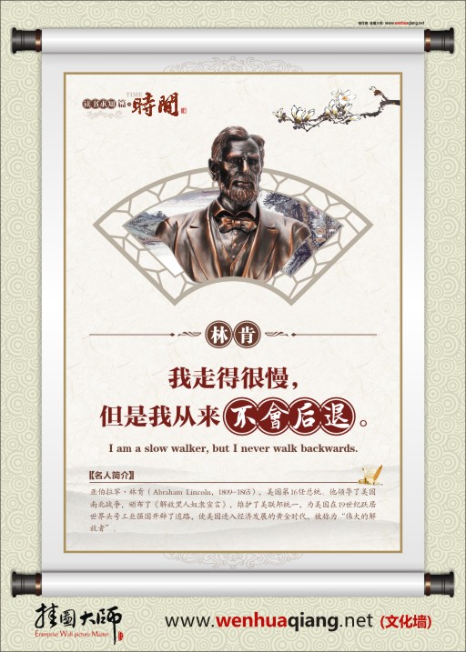 學(xué)校教室標語  惜時