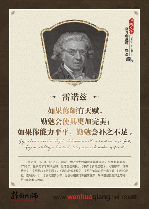 初中教室標語 勤奮