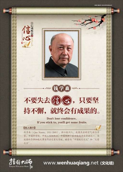 教室美化標語  信心