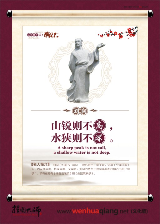 小學(xué)二年級教室標語  胸懷