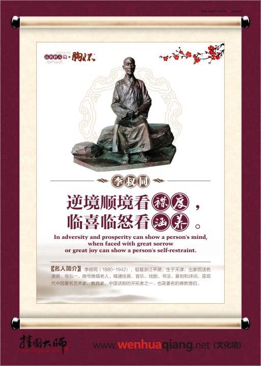 小學(xué)教室激勵標語  胸懷
