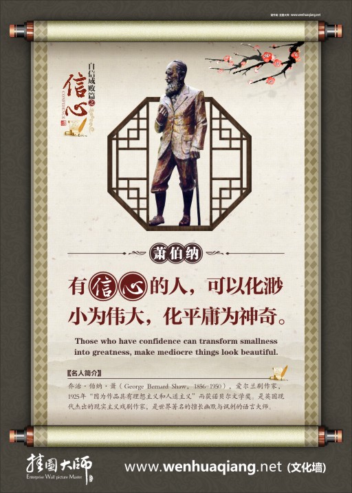 教室環(huán)境標語  信心