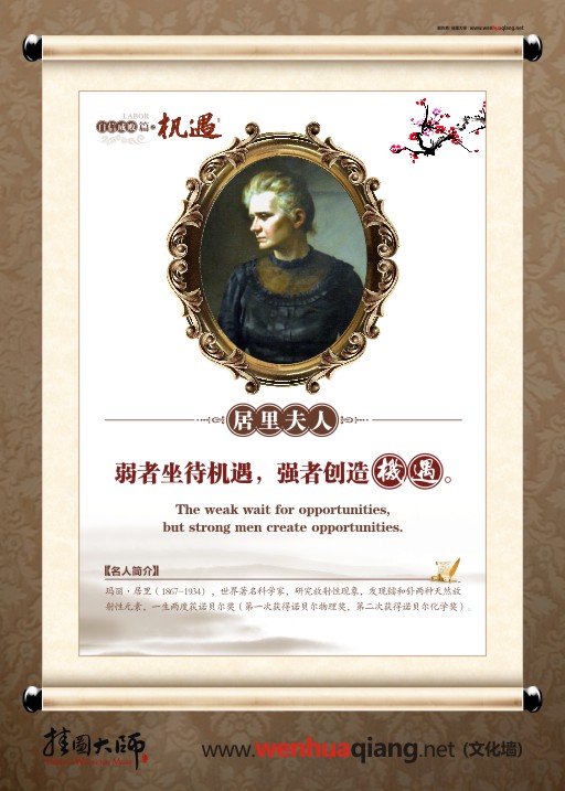 對(duì)待機(jī)遇的格言 弱者坐待時(shí)機(jī)，強(qiáng)者創(chuàng)造時(shí)機(jī)