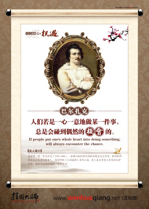 描寫(xiě)機(jī)遇的名言 人們?nèi)羰且恍囊灰獾刈瞿骋患拢偸菚?huì)碰到偶然的機(jī)會(huì)的