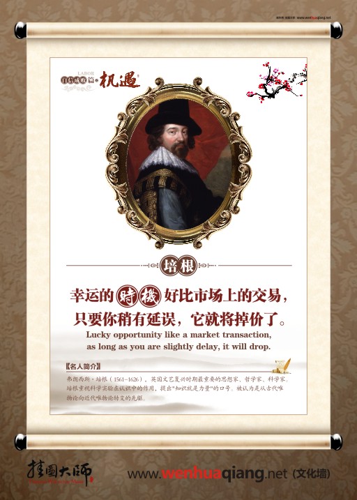 抓住機(jī)遇的英文 幸運(yùn)的時(shí)機(jī)好比市場(chǎng)上的交易，只要你稍有延誤，它就將掉價(jià)了