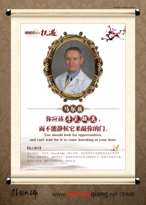 關(guān)于抓住時(shí)機(jī)的名言 你應(yīng)該尋覓機(jī)遇，而不能靜候它來(lái)敲你的門(mén)