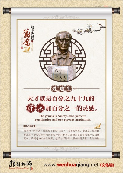 高三勵(lì)志標(biāo)語 天才就是百分之九十九的汗水加百分之一的靈感