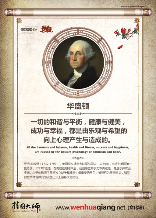 心理健康標語 一切的和諧與平衡，健康與健美，成功與幸福，都是由樂觀與希望的向上心理產(chǎn)生與造成的