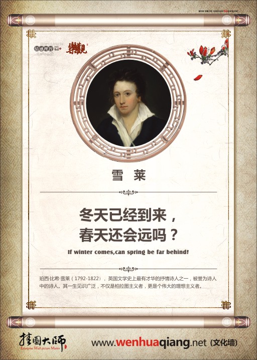 積極樂觀的名言 冬天已經(jīng)到來，春天還會遠嗎