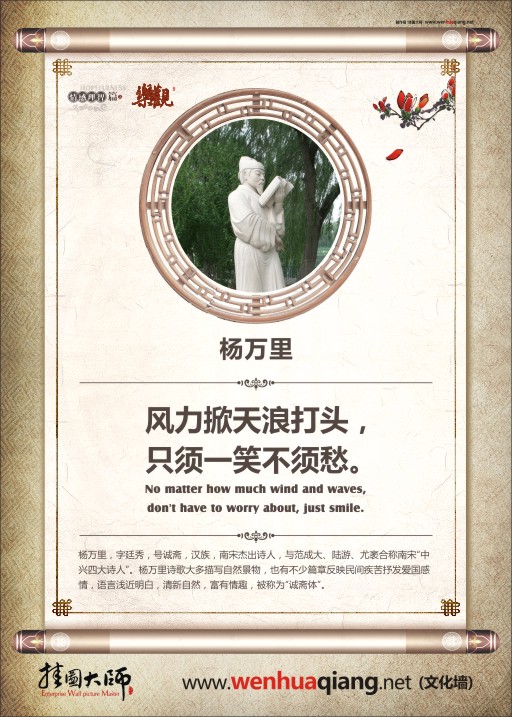 樂觀向上的名言 風力掀天浪打頭，只須一笑不須愁