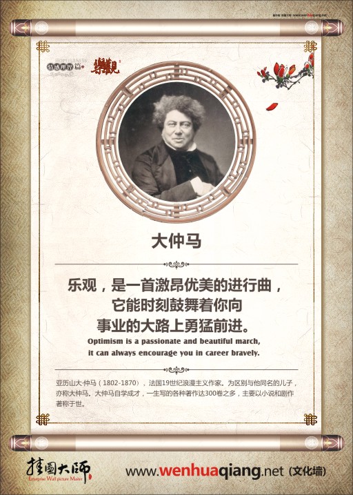 有關(guān)樂觀的名言 樂觀，是一首激昂優(yōu)美的進行曲，它能時刻鼓舞著你向事業(yè)的大路上勇猛前進