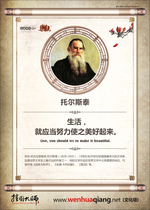 關(guān)于樂觀的名言 生活，就應當努力使之美好起來