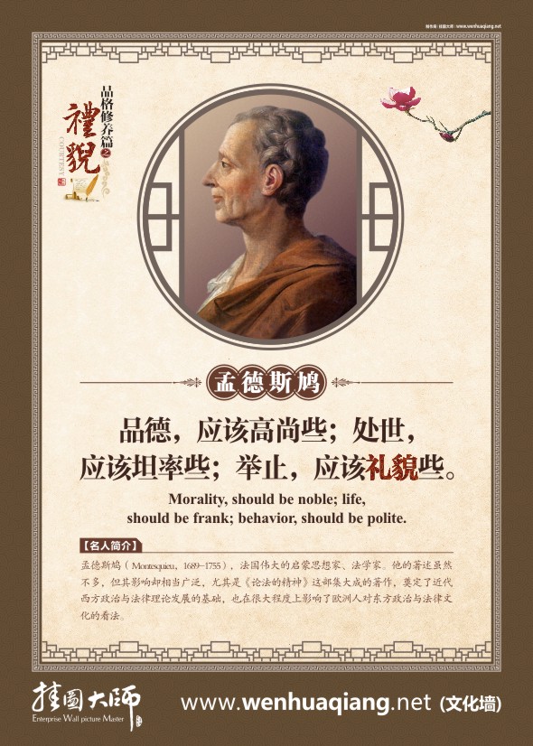 文明禮貌標(biāo)語 品德，應(yīng)該高些；處世；應(yīng)該坦率些，舉止，應(yīng)該禮貌些。