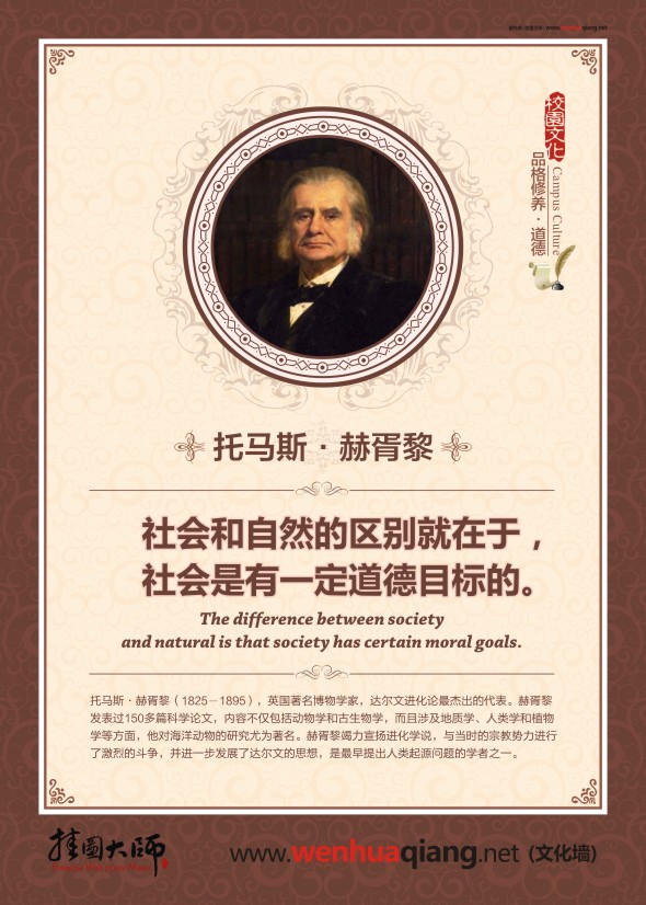 道德名言警句 社會和自然的區(qū)別就在于，社會是有一定道德目標的。