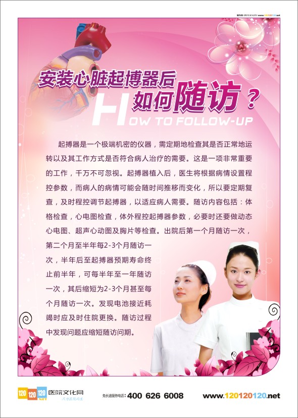 內(nèi)科宣傳標語 心內(nèi)科健康教育 內(nèi)科宣傳欄 冠心病健康指導(dǎo) 冠心病防治宣傳知識