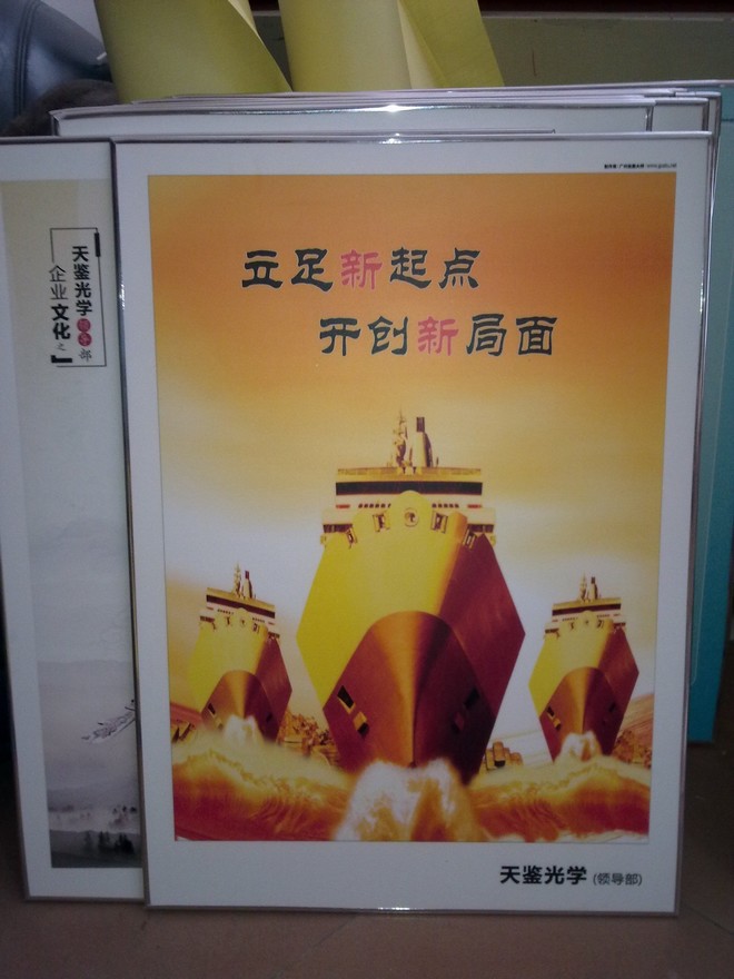 企業(yè)文化宣傳-立足新起點(diǎn)，開創(chuàng)新局面