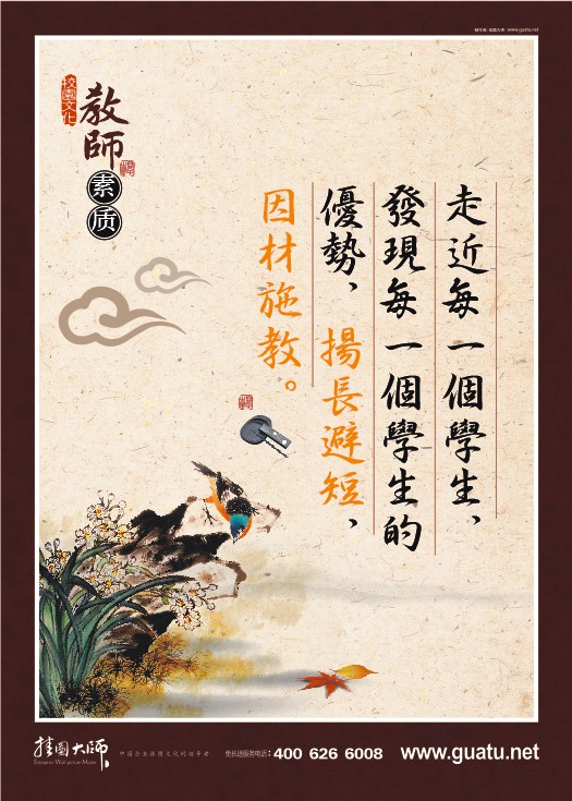 走近每一個(gè)學(xué)生，發(fā)現(xiàn)每一個(gè)學(xué)生的優(yōu)勢，揚(yáng)長避短，因材施教。