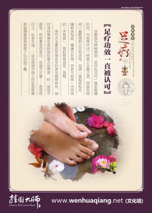 足療保健 足療功效一直被認(rèn)可